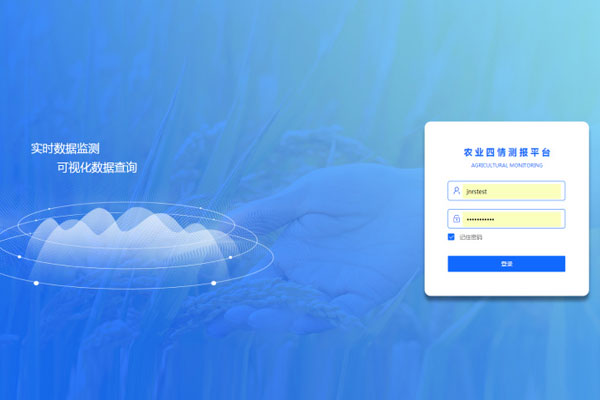 農(nóng)業(yè)四情監(jiān)測(cè)方案