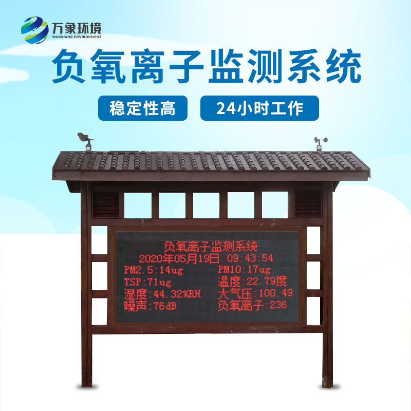 什么是景區(qū)氣象監(jiān)測站