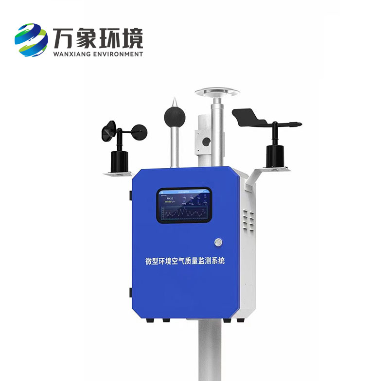 空氣質(zhì)量監(jiān)測(cè)站