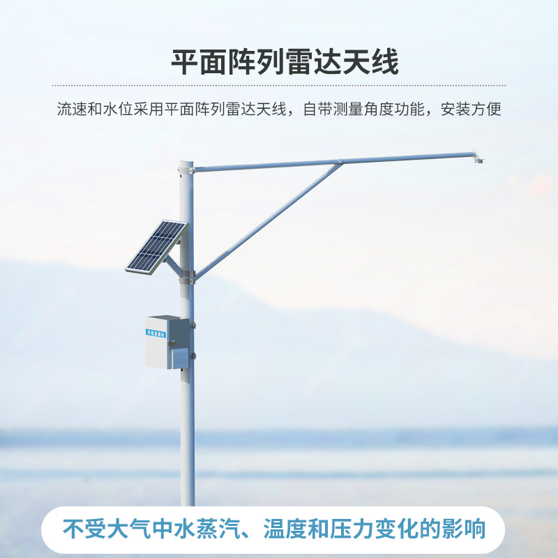 河流水位在線監(jiān)測系統(tǒng)，汛期水文水位管理優(yōu)選設(shè)備