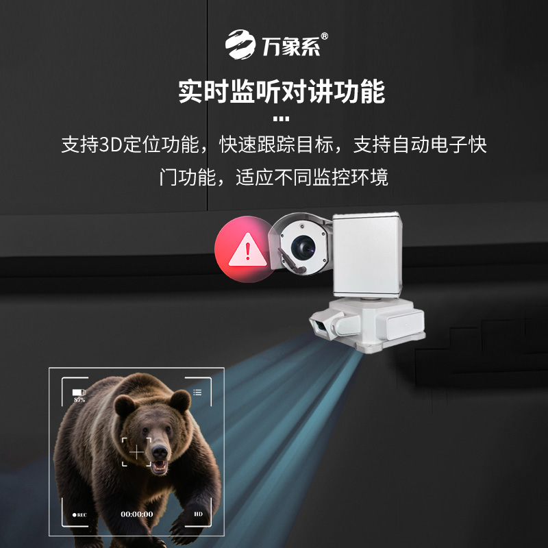 熊類(lèi)智能驅(qū)逐器裝置，動(dòng)物識(shí)別及入侵報(bào)警