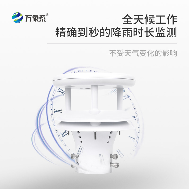 微型壓電雨量傳感器，雨量監(jiān)測傳感器中的佼佼者