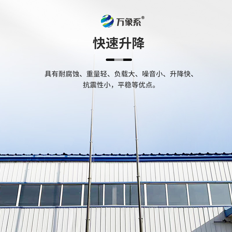 手動可升降避雷針