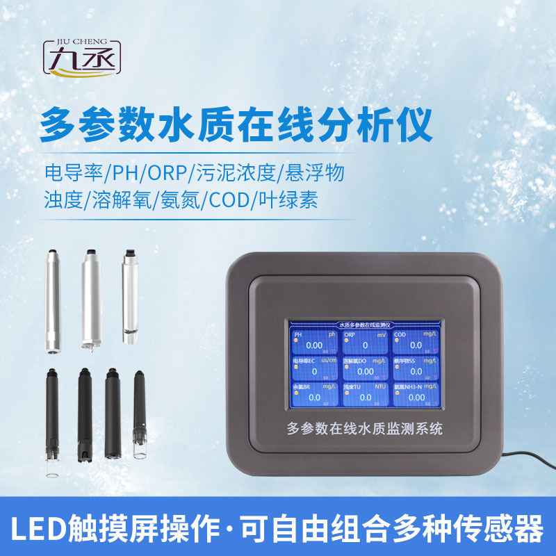 水質(zhì)濁度在線檢測(cè)儀 水質(zhì)濁度在線檢測(cè)儀