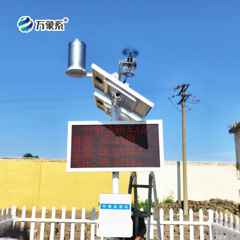 全自動農(nóng)業(yè)氣象站