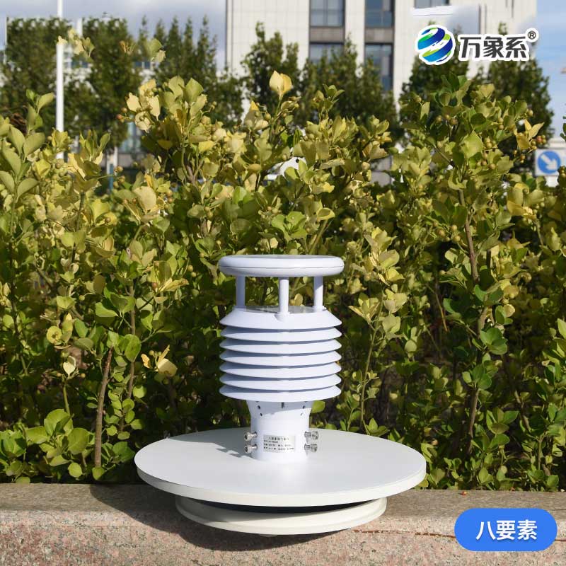 八要素微氣象儀 八要素微氣象儀